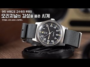 찐한 빈티지 감성이 담긴 리얼 밀리터리 시계. CWC G10-FATBOY 80