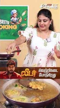 வெண்டக்காய இப்படி ஒரு முறை செஞ்சி பாருங்க 😋😋 | Kumudam Snegithi