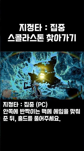 붉은사막 지정타 집중 쓰는 법 #붉은사막 #붉은사막퍼즐
