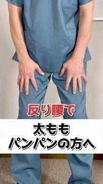 For those with swayback and tight, swollen thighs! #Thighs #Swayback #LowerBackPain #Stretch #Yum...