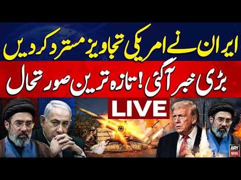 🔴 LIVE || US-Israel vs Iran War | BREAKING NEWS: Iran rejects US proposal || ARY News Live