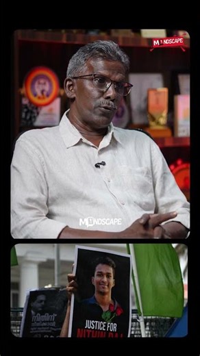 കേസ് ആട്ടിമറിക്കാൻ ശ്രമിക്കുന്നു എന്നത് ആരോപണമല്ല വസ്തുതയാണ് | Mindscape