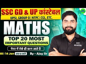 SSC GD & UP Constable 2026 | SSC GD Maths Class #1 | Top 20 Most Important Questions by Ajay Sir