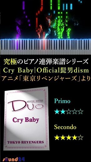 Cry Baby｜Official髭男dism アニメ「東京リベンジャーズ」より (究極のピアノ連弾シリーズ) #shorts