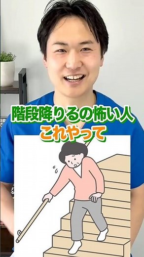 これすごいんです！【ひざ痛改善】階段降りるの怖い人 これやって