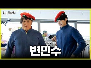 [Hangout With Yoo] Hello! I'm the new member, Gangnam's Byeon Woo-seok! Wait, I'm Gang-Byeon(Timid)
