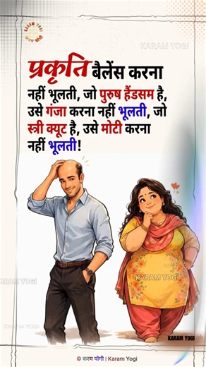 Nature Always Balances Everything | Funny Truth About Life 😂