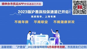 “沪惠保”理赔解读| 个人自费、个人自负……申请“沪惠保”理赔时到底看哪笔医疗费用？_澎湃号·政务_澎湃新闻-The Paper