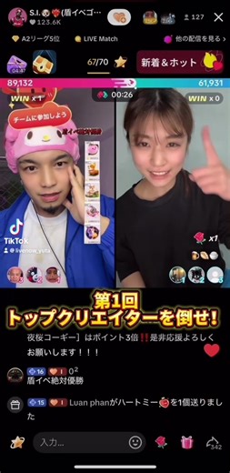 s.iさんvsもねさん 2024年3月28日にライブナウ事務所で初となるイベント「第1回トップクリエイターを倒せ！！！」が開催されました🔥 今回の動画では、ライブナウのトップライバーであるS.I.さんともねさんとのライブマッチの様子をお届けいたします！！