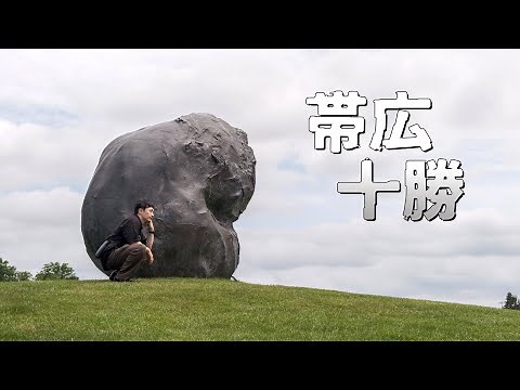 帯広十勝で新緑とグルメを楽しむ車中泊旅｜北海道独りドライブ