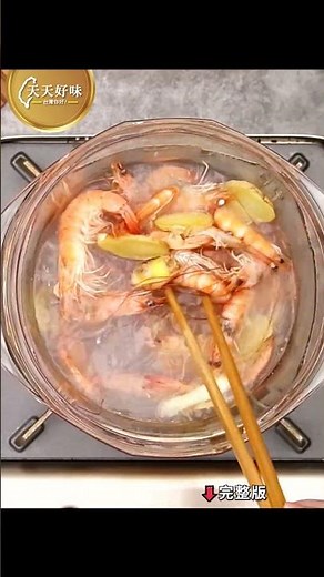 零廚藝神級年菜【高粱酒醉蝦】#醉蝦，下酒菜、宴客菜料理食譜教學