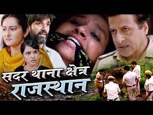 Rajasthan Sadar Case: The brutal and horrific murder of a girl is a heart-wrenching incident. Cri...