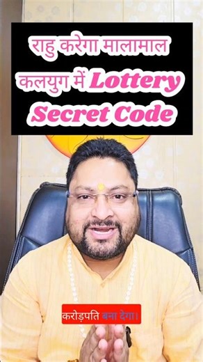 Rahu will make you rich in Kaliyuga Lottery Secret Code.