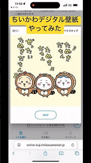 ちいかわデジタル壁紙#ちいかわ #ハチワレ #うさぎ #たぬき