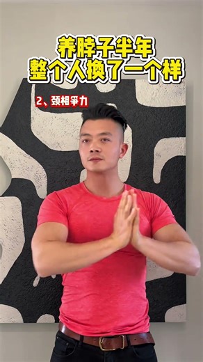 Neck Pain Gone After Half a Year of These Exercises