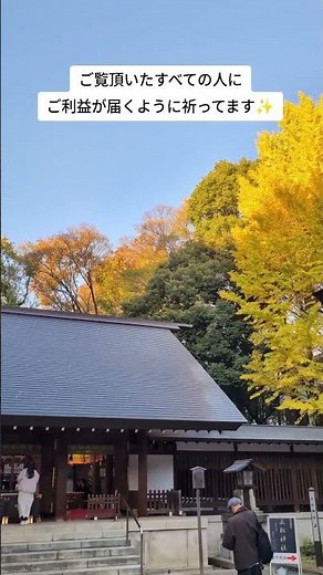 勝利や成功、縁結びなどのパワースポット✨東京都港区の乃木神社さん✨ #japan #tokyo