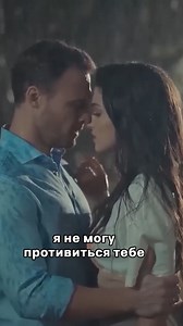 108K views · 1.7K reactions | Я Не Могу Оторваться От Твоей Кожи, Любимая...  #Постучисьвмоюдверь #Русскаямелодрама #Турецкийсериал | Постучись в мою дверь - Sen Çal Kapımı | Facebook