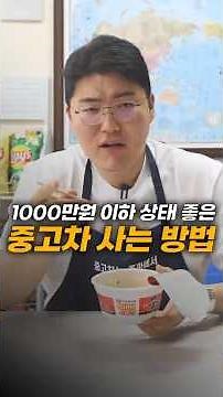 Pro Tips for Buying a Used Car Around 10 Million Won