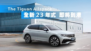 1K reactions · 30 shares | 驚人的裝載容量 + 暢快的駕馭體驗 = The Tiguan Allspace...