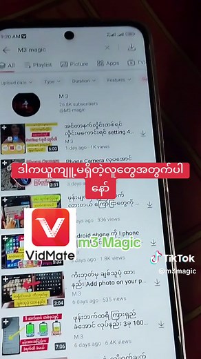 Vidmate အတွက် M3 Magic ရှာနည်းများ