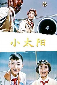 Xiao Tai Yang - Movie