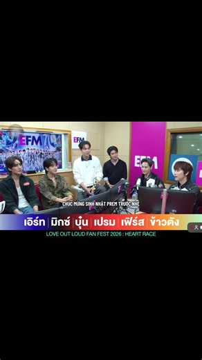 🎤 : Khi lần đầu nghe nói chủ đề là ‘Heart Race’ mỗi người cảm thấy thế nào? Vì chủ đề năm nay trông khá ngầu và mang cảm giác tốc độ 😼 : Premkrub em thấy thế nào 🐷: Khoảng thời gian này năm ngoái, kiểu concept đua xe đang rất hot. Nên lần này bọn mình cũng lấy concept đó Mình nghĩ nó sẽ giúp cho các nghệ sĩ được thể hiện tiềm năng theo một cách khác nữa. Khán giả sẽ được thấy một góc nhìn khác của tụi mình, có thể sẽ mạnh mẽ hơn hơn, ngầu hơn, kiểu… sexy hơn các kiểu và mọi thứ cũng sẽ được n