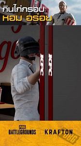 14K views · 70 reactions | เกม PUBG PC เปิดร้าน KFC ถึง 10...