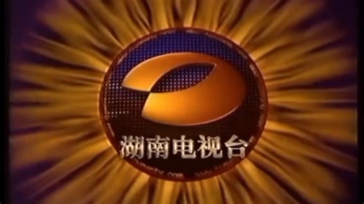 HTV-1湖南卫视ID《2000.1.1-2002.12.31》