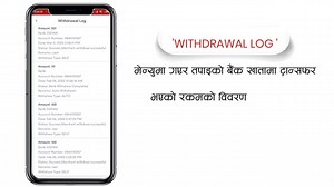 Fonepay Merchant App प्रयोग गर्ने सरल तरिका । Fonepay Merchant बनी कतै धाउन नपरी आफ्नो मोबाईल र वेबबाटै सबै करोबर गरौं | Download Fonepay Merchant App Now!! For android: http://bit.ly/2m79EFK For ios: https://apple.co/30N9CoH Click here https://bit.ly/2VgfcNx Join our Viber Community Click here https://bit.ly/3ewihAk to view Fonepay Member Banks #stayhome #staysafe #godigital #paysafenepal #mobilesaathmabankhaathma | Fonepay