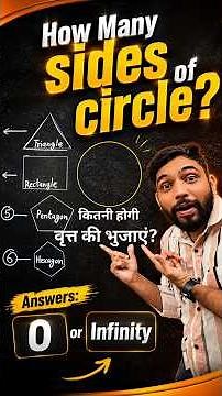 How many sides in a Circle? I #circle #maths #explain4u #shorts #mathematics #ganit #facts #math