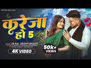 Kareja Ho 5 Rap Song - ZB ( Muisc Video ) Srishti Bharti | New Bhojpuri Song | Hit Bhojpuri Song |