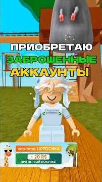 #roblox but I PLAY STEAL BRAINROTH!😳 #lipt04ka