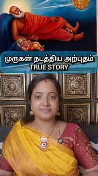 முருகன் நடத்திய அற்புதம் | Pamban swamigal Mayura Vahana Sevana vizha