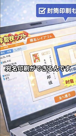 筆ぐるめを眠らせてない？封筒印刷も一瞬で終わる裏ワザ #パソコン初心者 #筆ぐるめ #便利術 #豊中 #パソコントラブル #windows