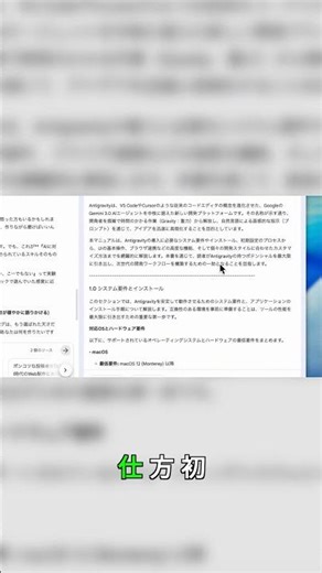 AIインストールガイド完全公開！必要な情報は概要欄でチェック