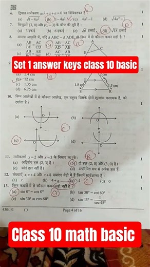 class 10 math basic math set 1,2,3 answer keys ll class 10 math basic solution set 1,2,3 morning