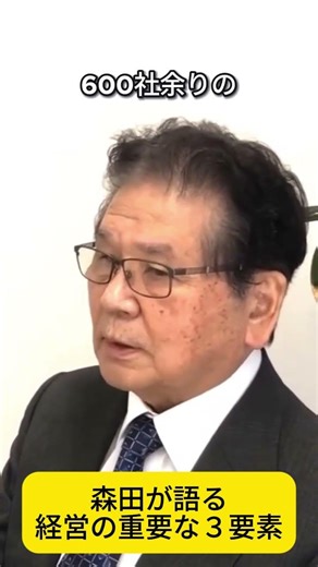 活発な議論と楽しい雰囲気が生む最強の企業風土とは？森田直行が語る