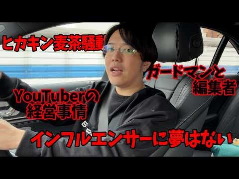 Regarding the recent surge in controversies on YouTube