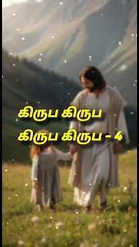 kiruba kiruba Christian song tamil
