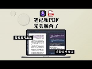 Obsidian插件推荐 PDF++ 无缝丝滑记笔记