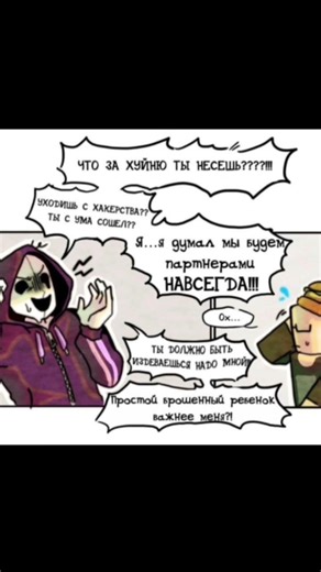 #озвучка #forsaken #studio #комикс #art