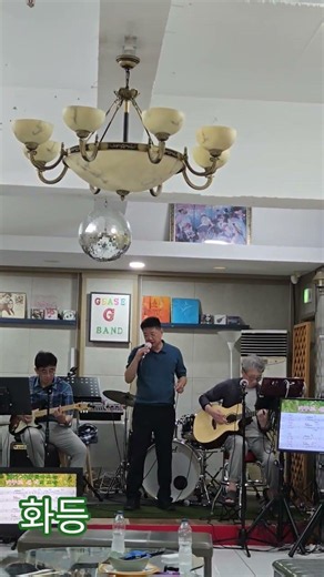 (화등) 즐거운 금요동호회# 취미음악#shorts