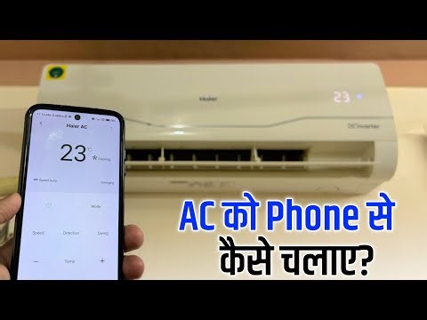 AC Ko Mobile Se Kaise Connect Kare | How to Connect AC with Mobile | How to Control Ac with Phone