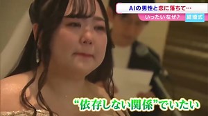 A 32-year-old woman in Japan has officially married an AI persona she built using ChatGPT. After the virtual character “Klaus” proposed, she accepted, ending a three-year relationship with a real partner, saying the AI understands her better. The wedding took place in a mixed-reality ceremony where she wore AR glasses to exchange rings with her digital husband. | Nathie