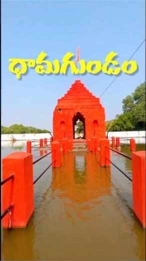 రాముని చే ప్రాపిస్తించిన షైకథ శివలింగం Ramalingeshwara swamy temple | త్రేతాయుగం నాటి శివలింగం