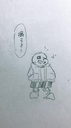 Grillby x Gaster: コシヒカリは寿司だった