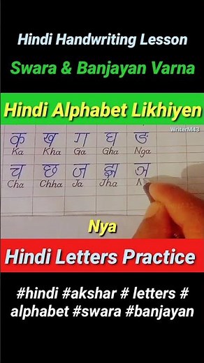How to write hindi alphabet=Hindi akshar writing=hindi alphabet handwriting practice for beginners