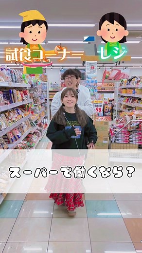 究極の2択：スーパー vs. ボンボンTV