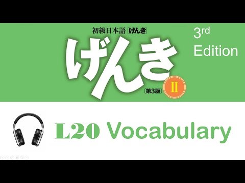 Genki II (3rd edition) New Words - Lesson 20