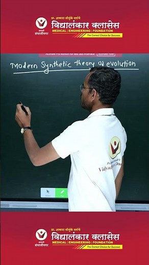 MODERN SYNTHETIC THEORY OF EVOLUTION | BIOLOGY | CLASS 12| #vidyalankarclasses #education #biology